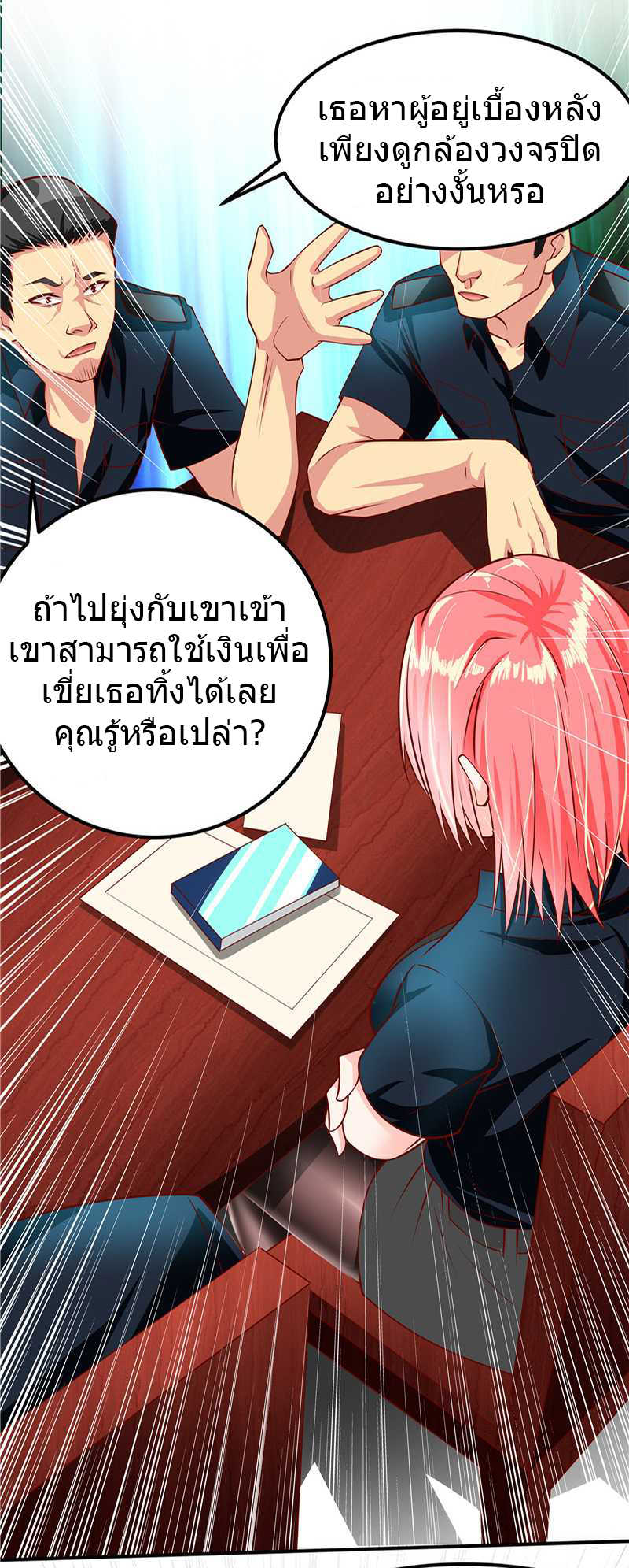 อ่านมังงะ การ์ตูน